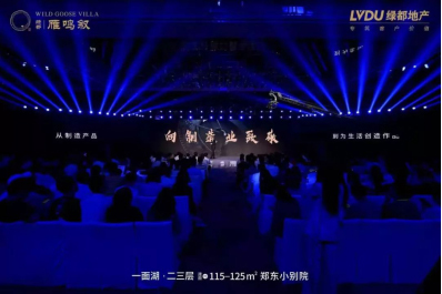 為理想家而來 | 2019綠都鄭州&ldquo;都享升級(jí)計(jì)劃&rdquo;即將啟幕