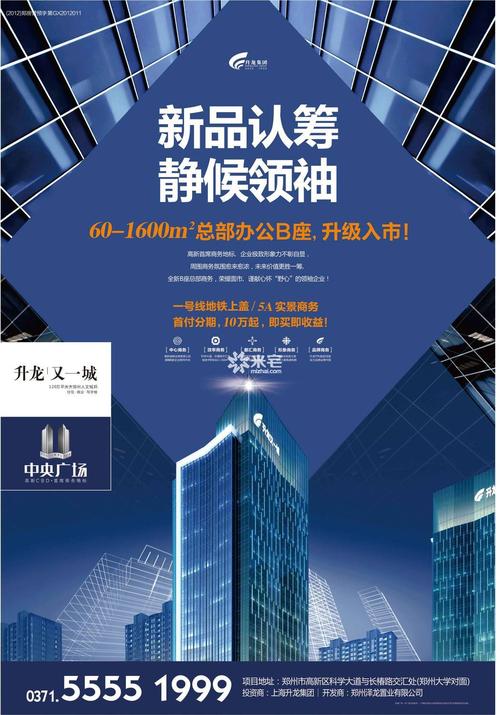 鄭州升龍又一城 現代人居典范的視覺巡禮