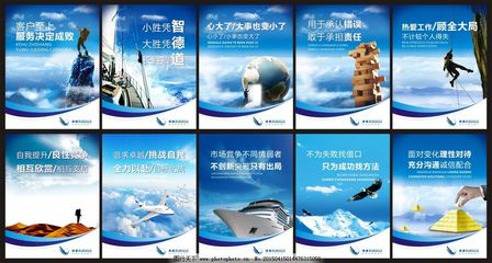 揚帆精益，鑄就品牌金字塔——企業文化海報設計的藝術